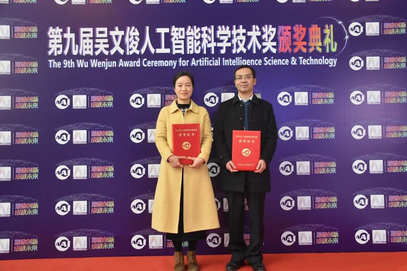 说明:C:\Personal Document\institute\报奖材料\2019吴文俊人工智能\颁奖典礼材料\颁奖精选\DSC_1066.JPG